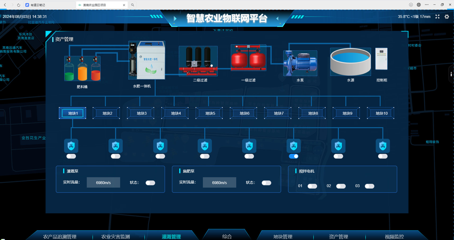 智能灌溉系統.png