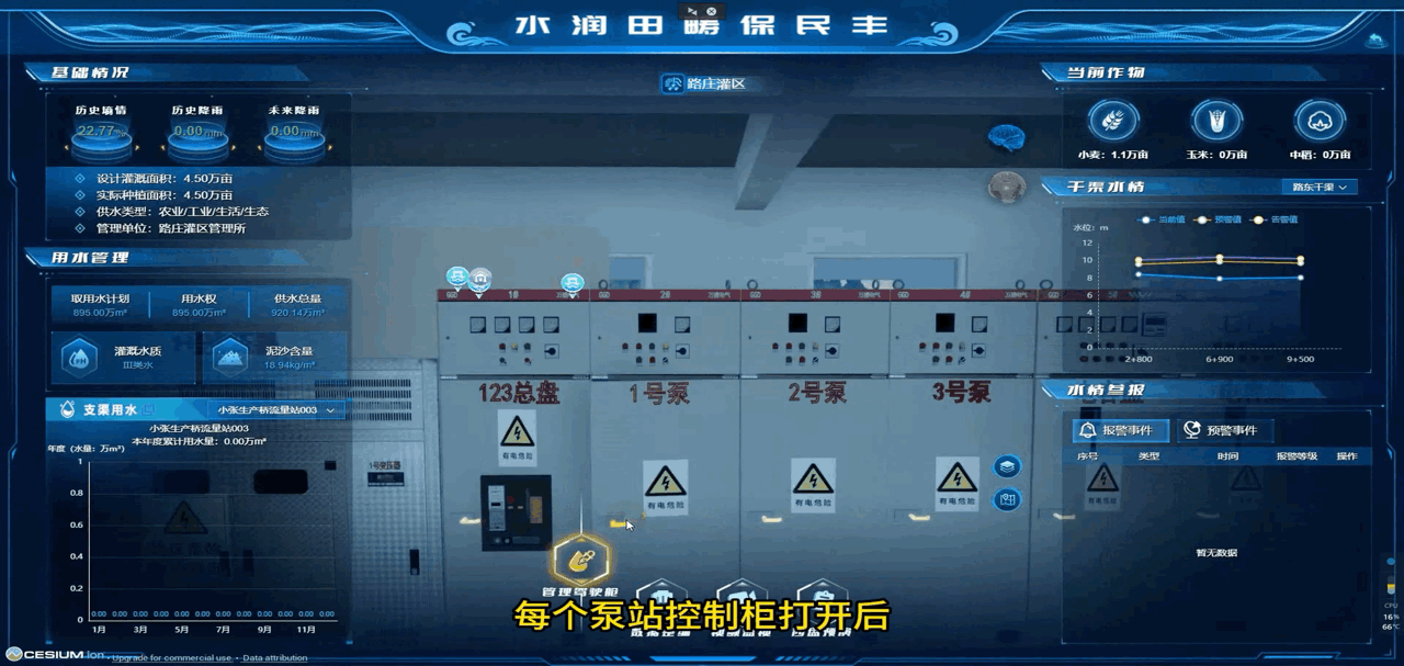 泵站設備打開(1)(1).GIF