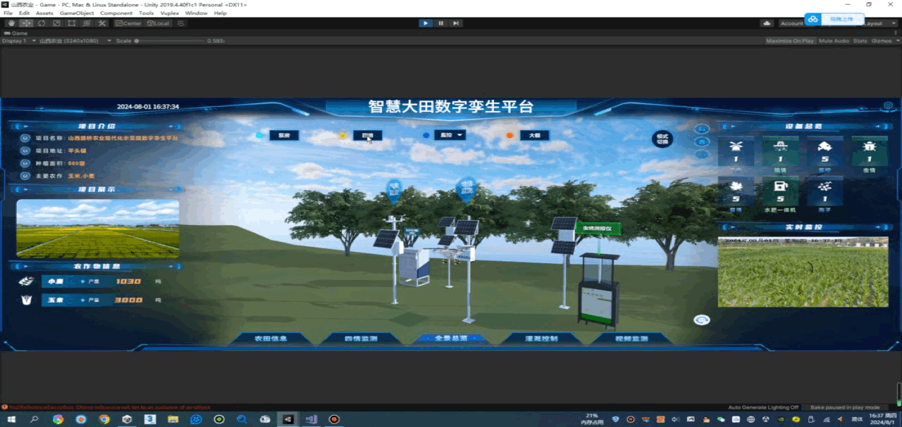 四情設備.gif