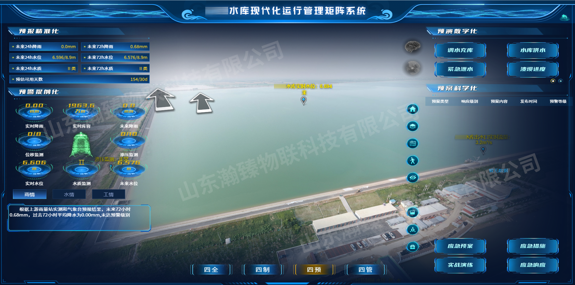 四預-模糊.png