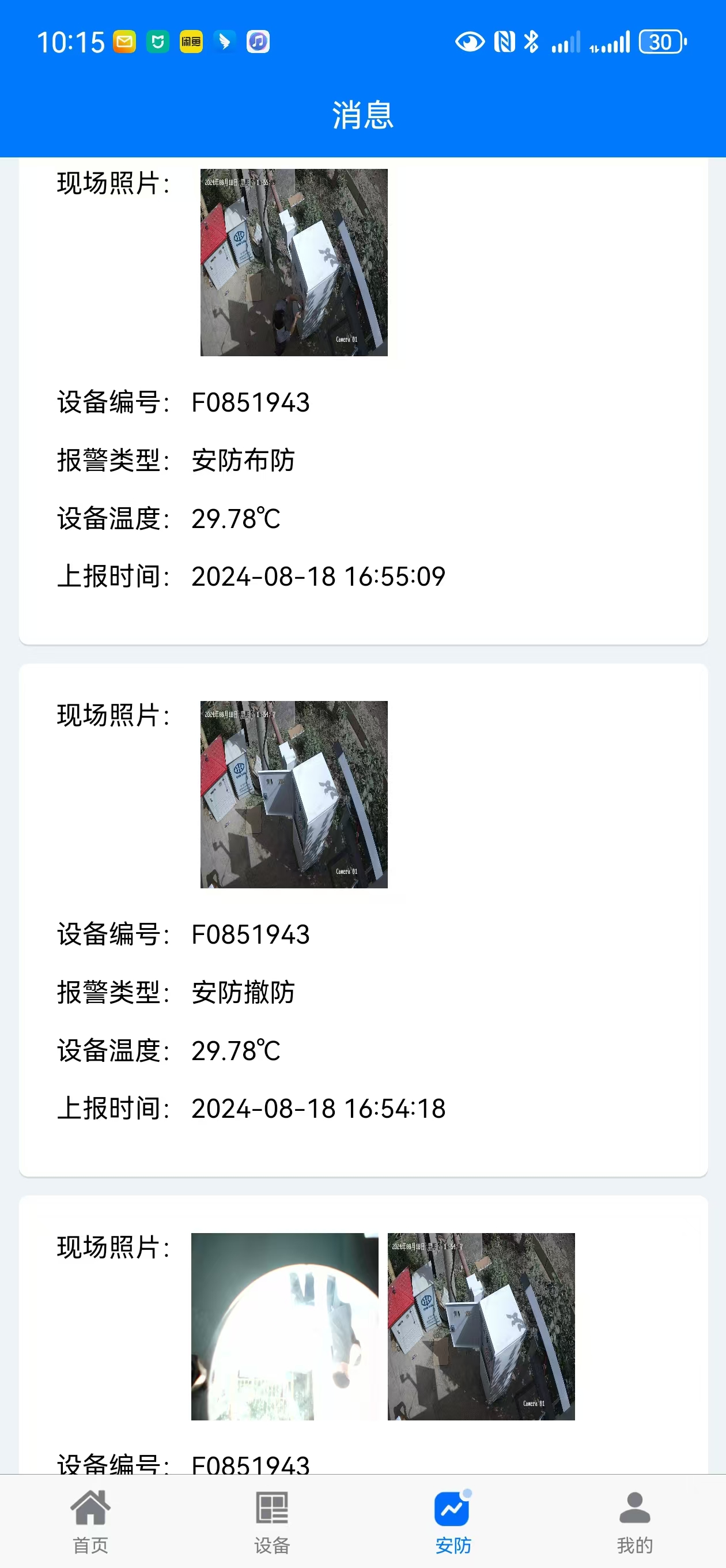 2、區域警戒.png