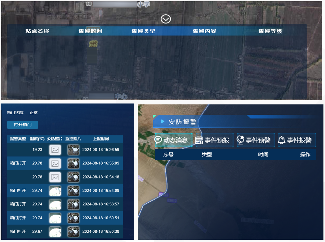 動態(tài)告警.png