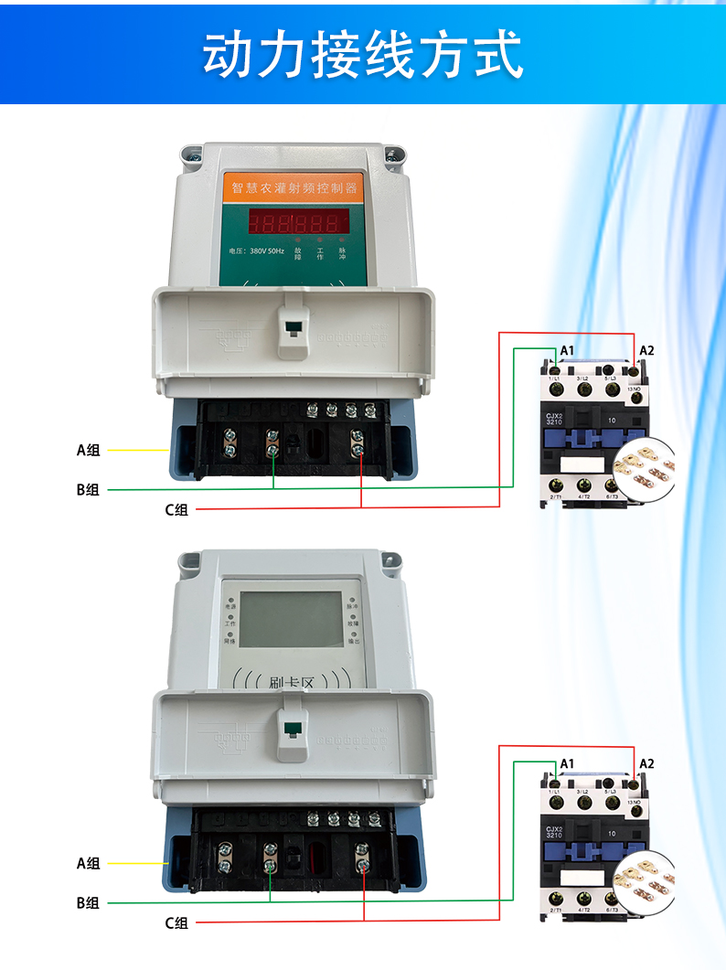 08智能云灌水電雙計測控終端_05.jpg