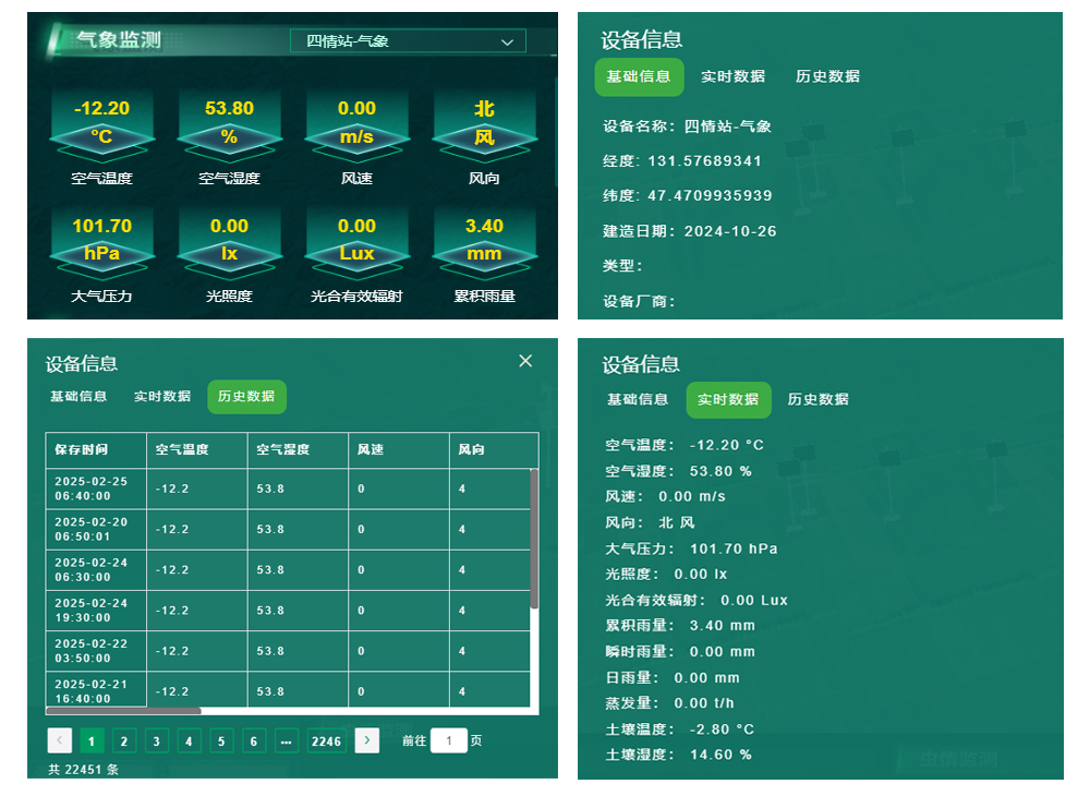 氣象監(jiān)測(cè)設(shè)備.jpg