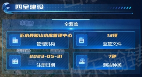 四全建設.png