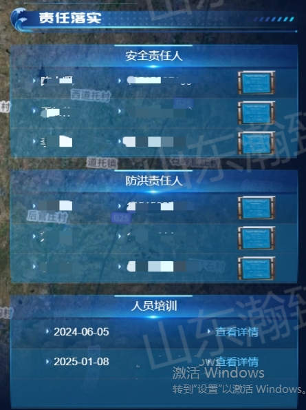 責任落實.png
