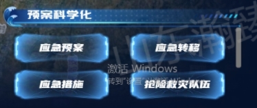 預案.png