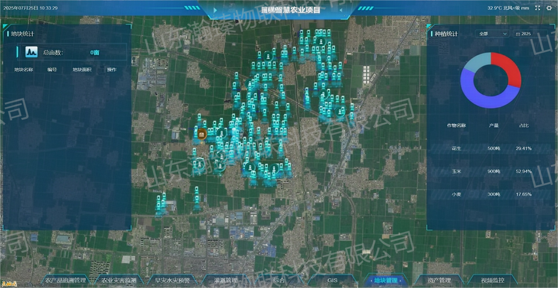 地塊管理.png